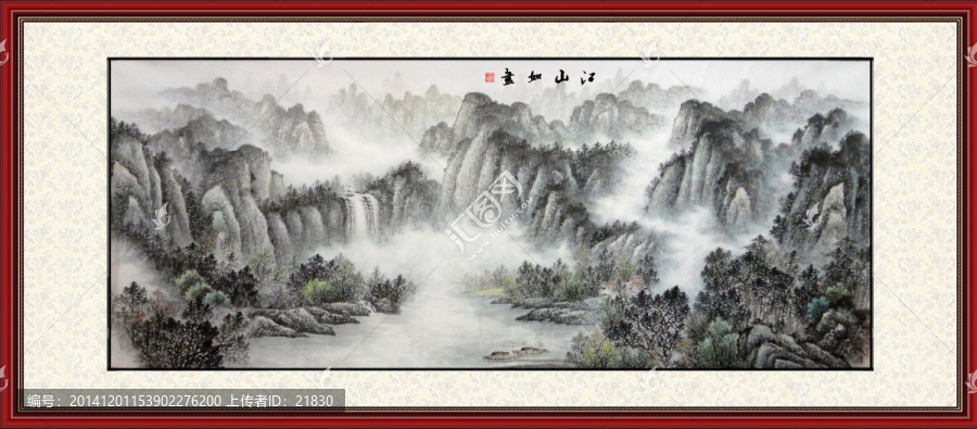 水墨畫