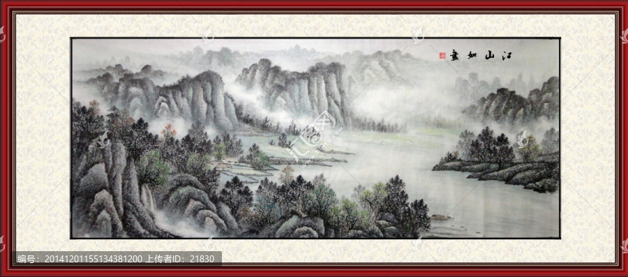 山水畫