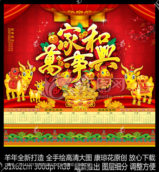 羊