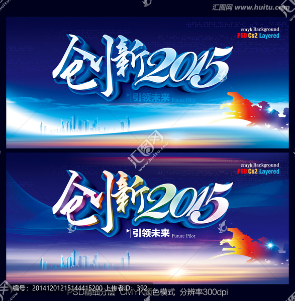 創(chuàng)新2015