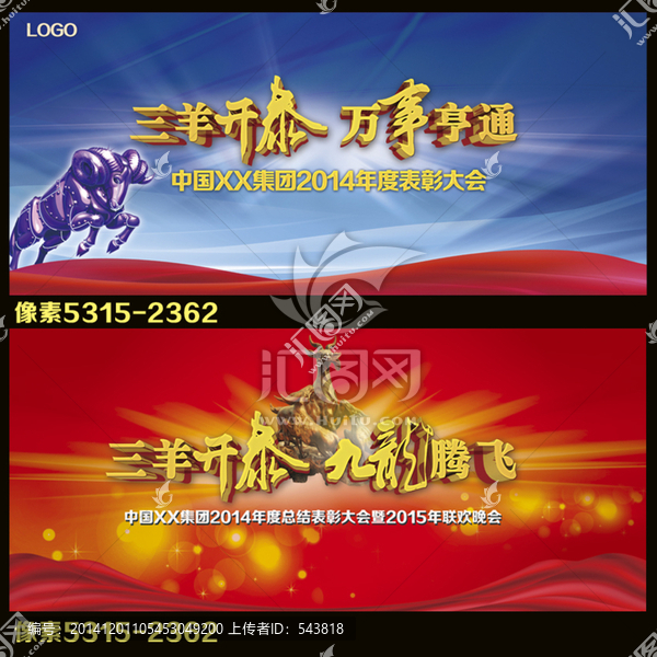 三羊開泰