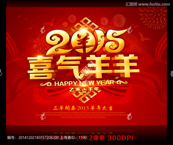 2015海報(bào)