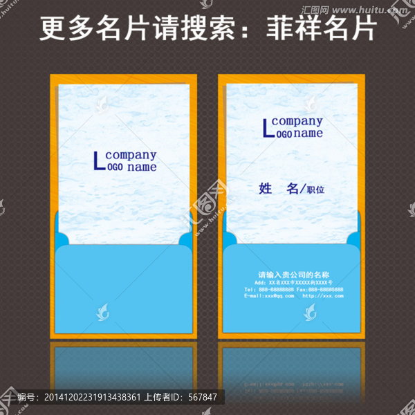 藍(lán)色創(chuàng)意名片