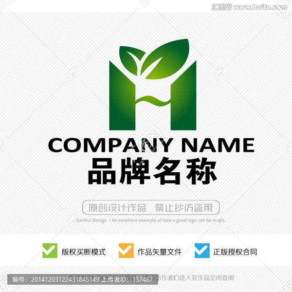 H字母LOGO,标志设计,商标