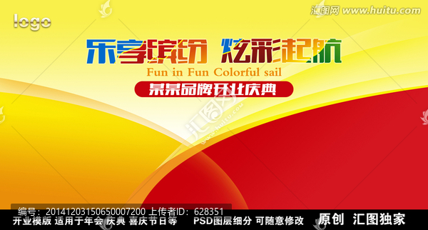 喜慶節(jié)日背景設(shè)計(jì)