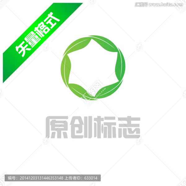 原創(chuàng)標(biāo)志,綠葉logo