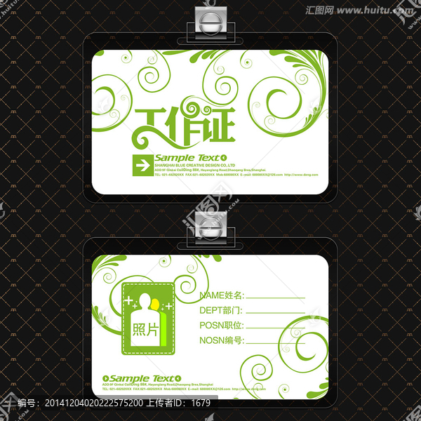 創(chuàng)意花紋通用工作證