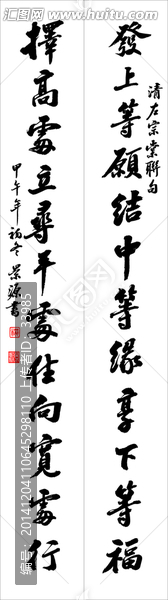 發(fā)上等擇高處對(duì)聯(lián)