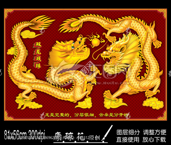 龍