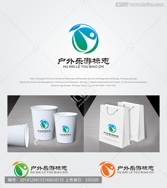 戶外樂游標(biāo)志
