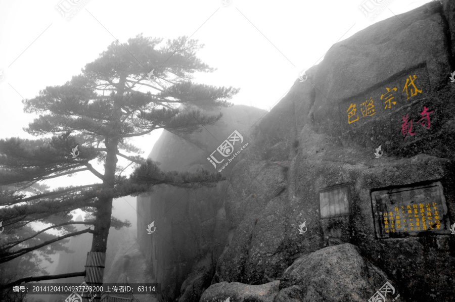 黄山风光,云雾,风雨黄山,云海