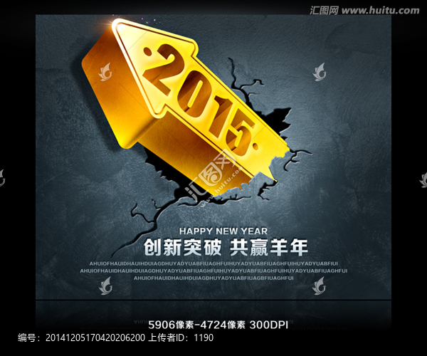 2015羊年