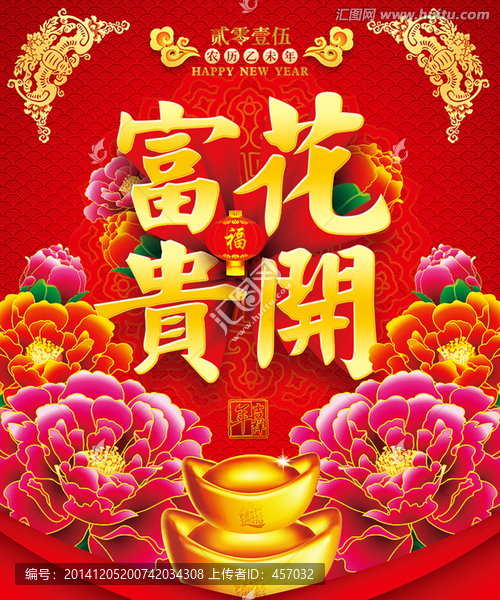 新年海報(bào)