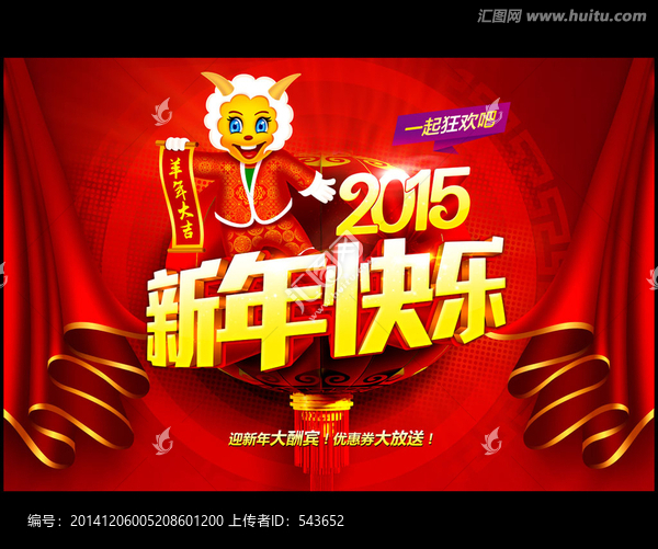 2015新年快樂(lè)