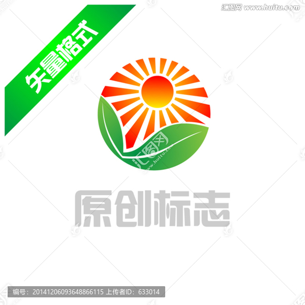 原創(chuàng)標(biāo)志設(shè)計(jì),綠葉,陽(yáng)光