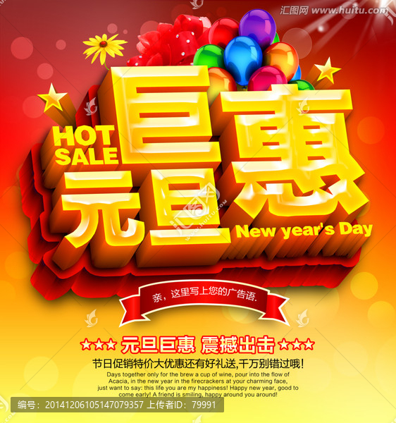 元旦巨惠