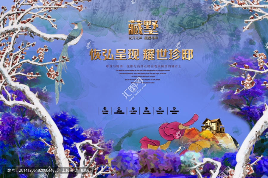 房地產(chǎn)廣告提案（分層）