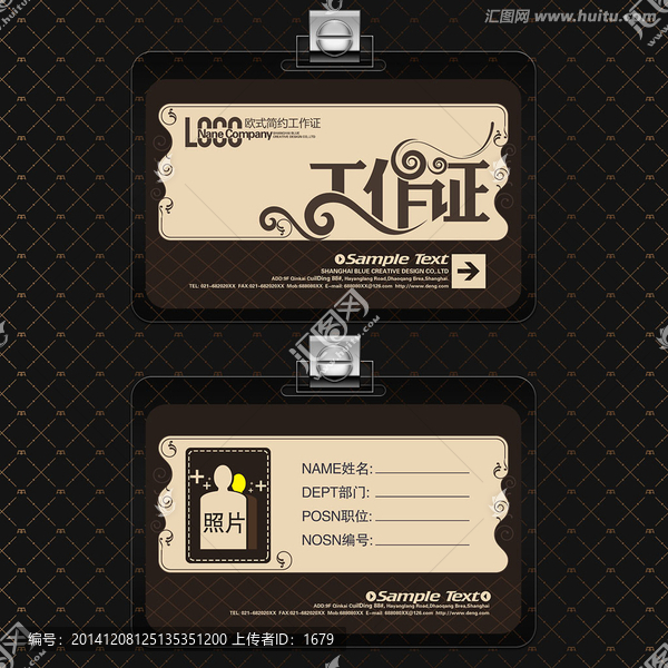 歐式簡約工作證