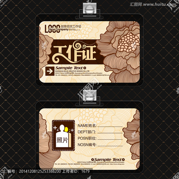 創(chuàng)意花紋工作證