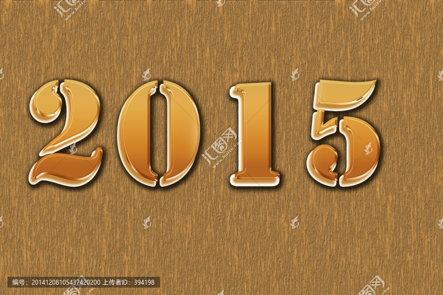 2015新年