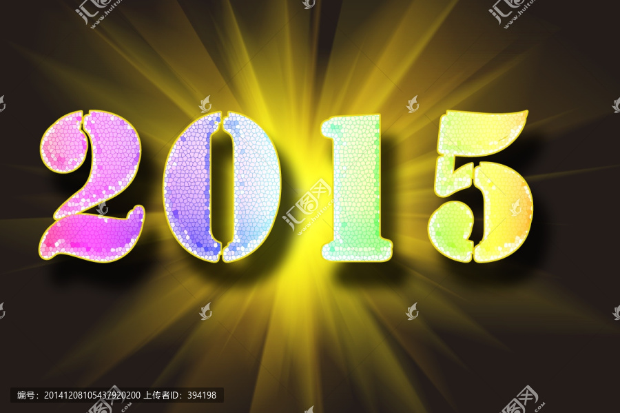 2015新年