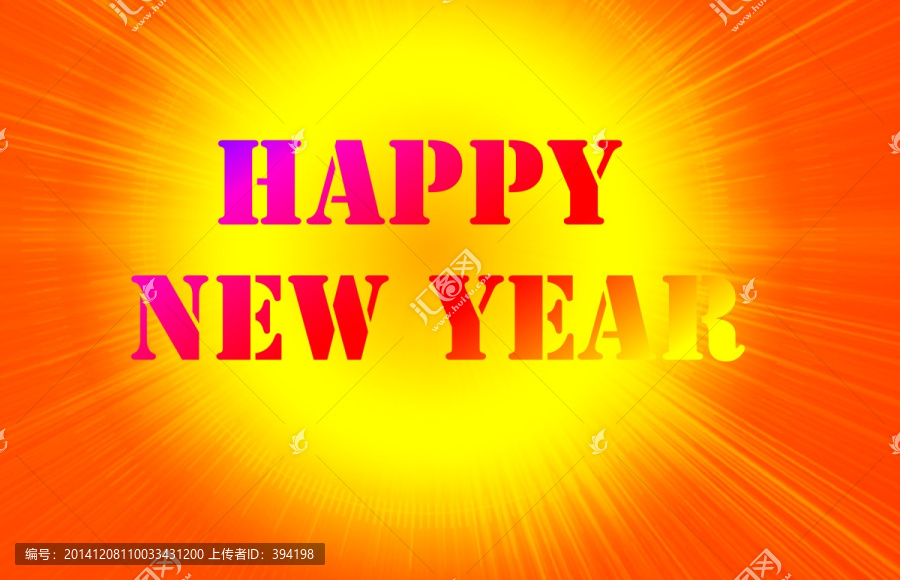 新年快樂