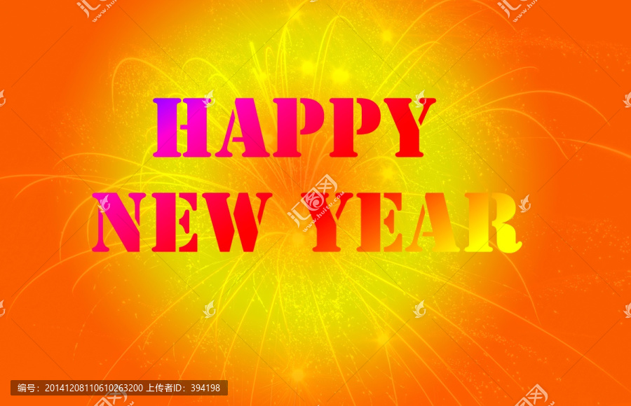 新年快樂