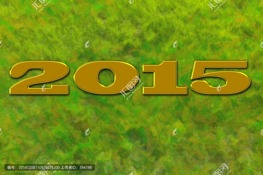 2015新年