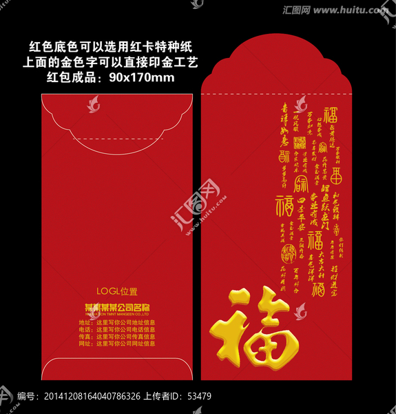 紅包
