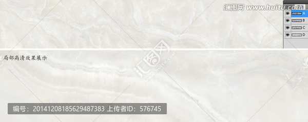 合玉石材噴墨紋理（通道分色）