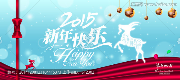 新年快樂(lè)