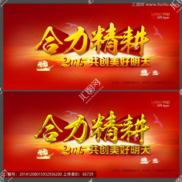 2015年會