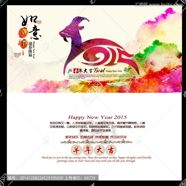 2015賀卡