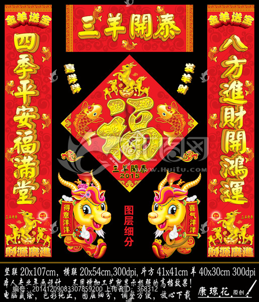對(duì)聯(lián)