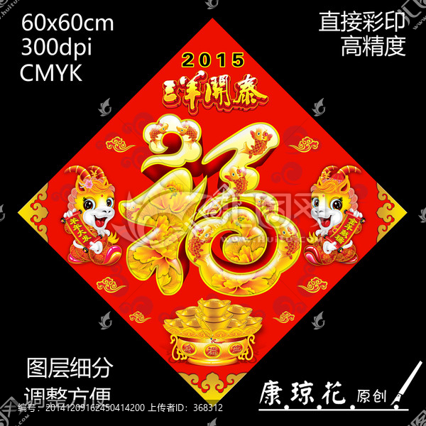 福