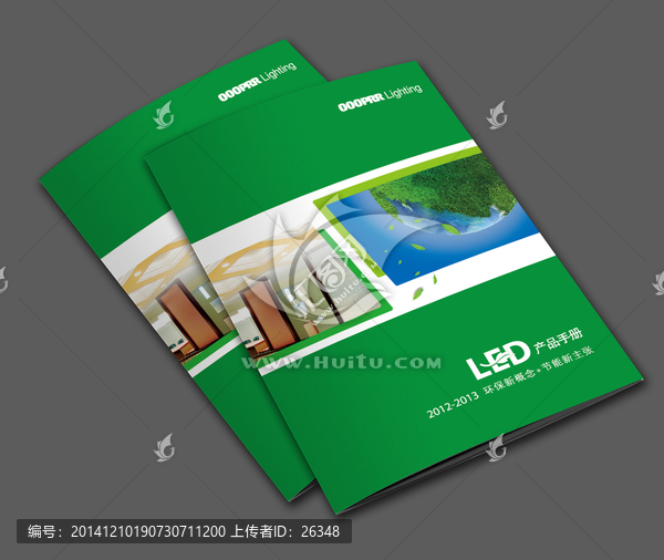 LED畫冊