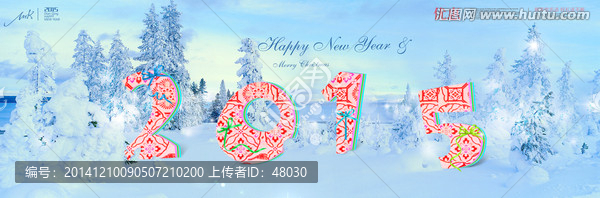 2015立體字,羊年海報(bào)