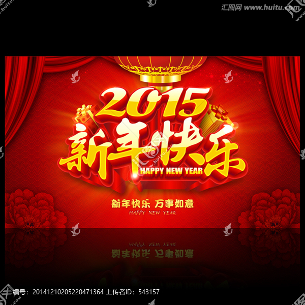 2015新年快樂(lè)