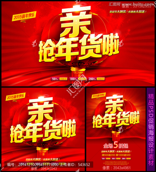 親搶年貨啦