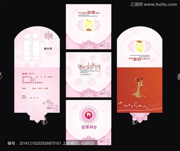 浪漫暖色結(jié)婚請(qǐng)?zhí)?qǐng)柬設(shè)計(jì)