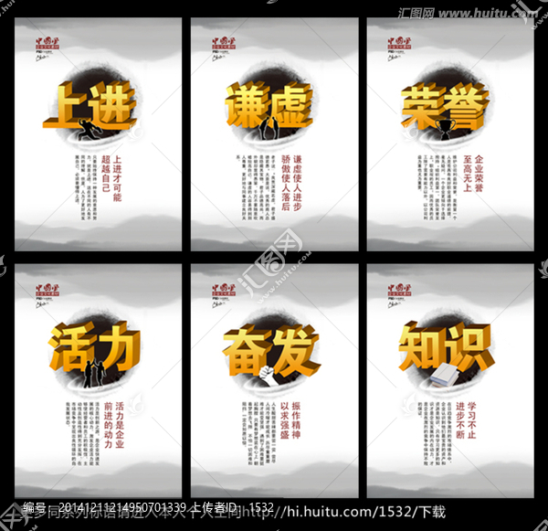 中國風企業(yè)標語