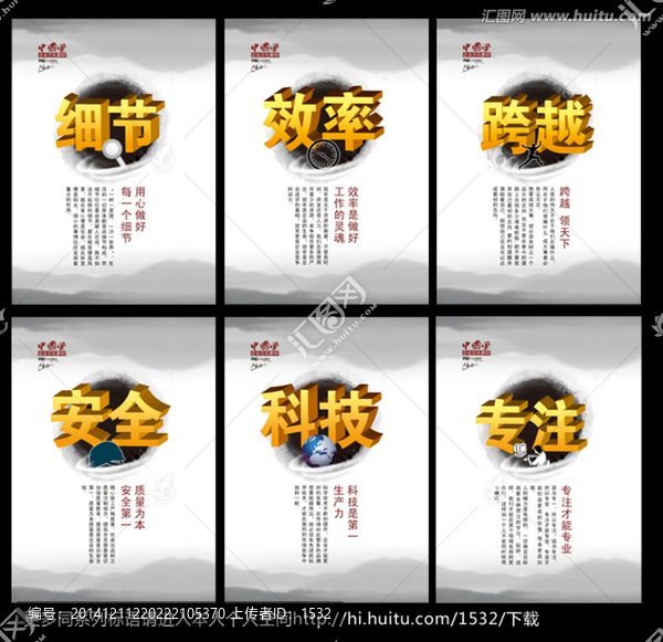 企業(yè)標(biāo)語