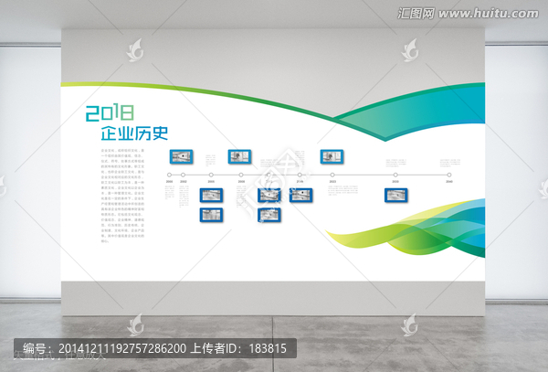 企業(yè)文化墻,校園文化墻