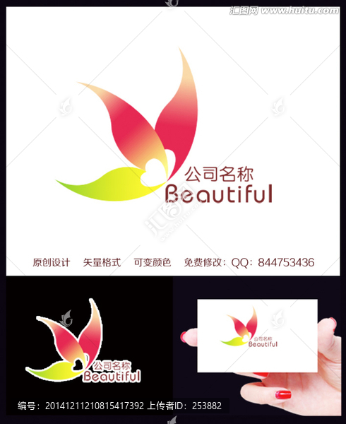 美容logo,蝴蝶,化妝品標(biāo)志