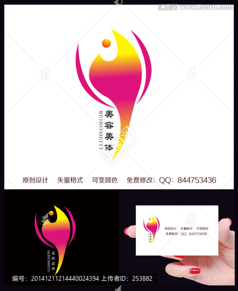美容會(huì)所logo,化妝品標(biāo)志