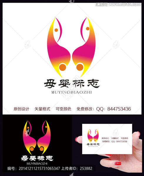 母嬰LOGO,孕婦標(biāo)志