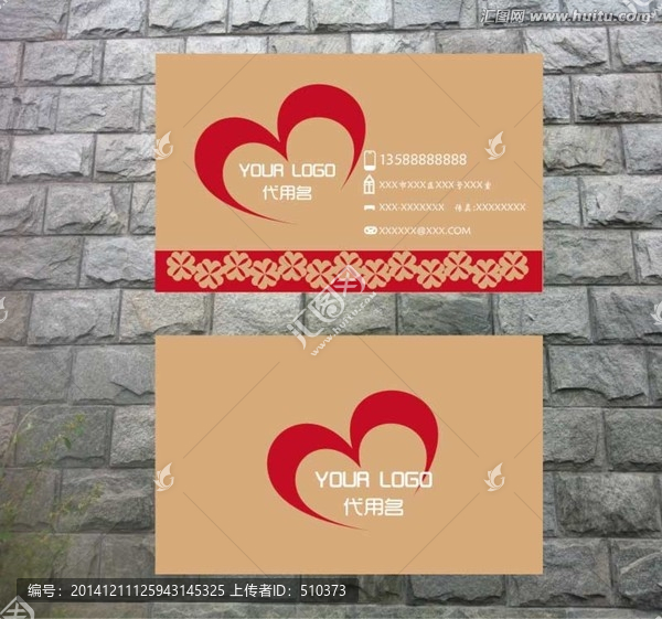 婚慶名片