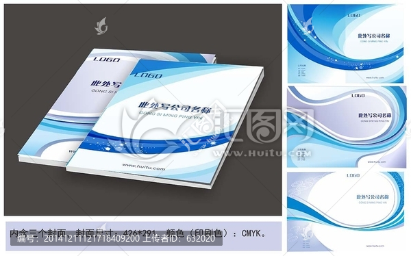 企業(yè)畫冊