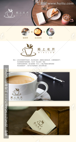 陌上開花咖啡館LOGO