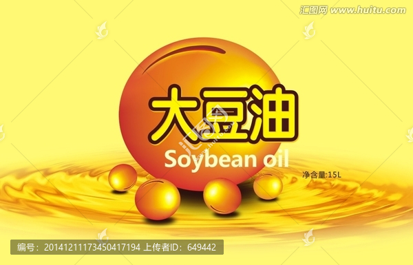 大豆,食用油,豆子,矢量圖